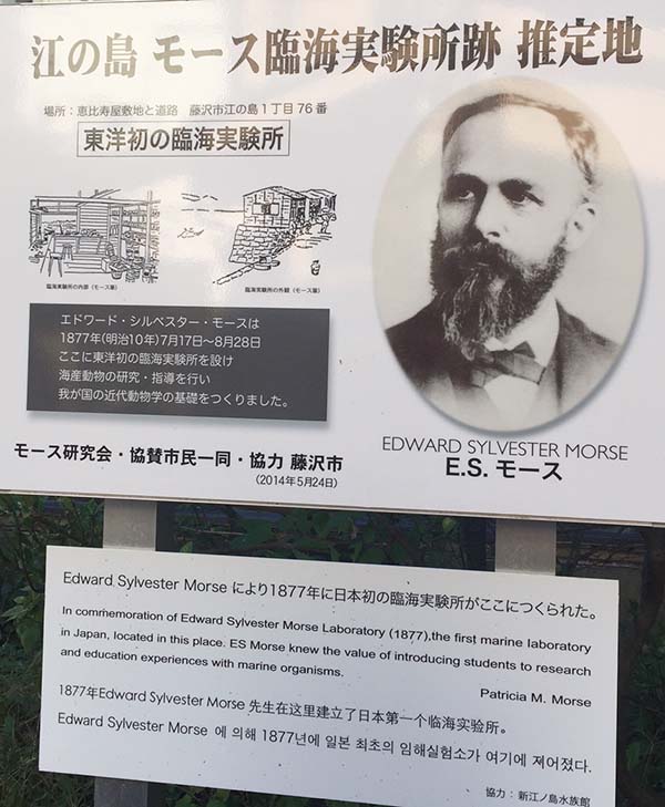 ES Morse Placard